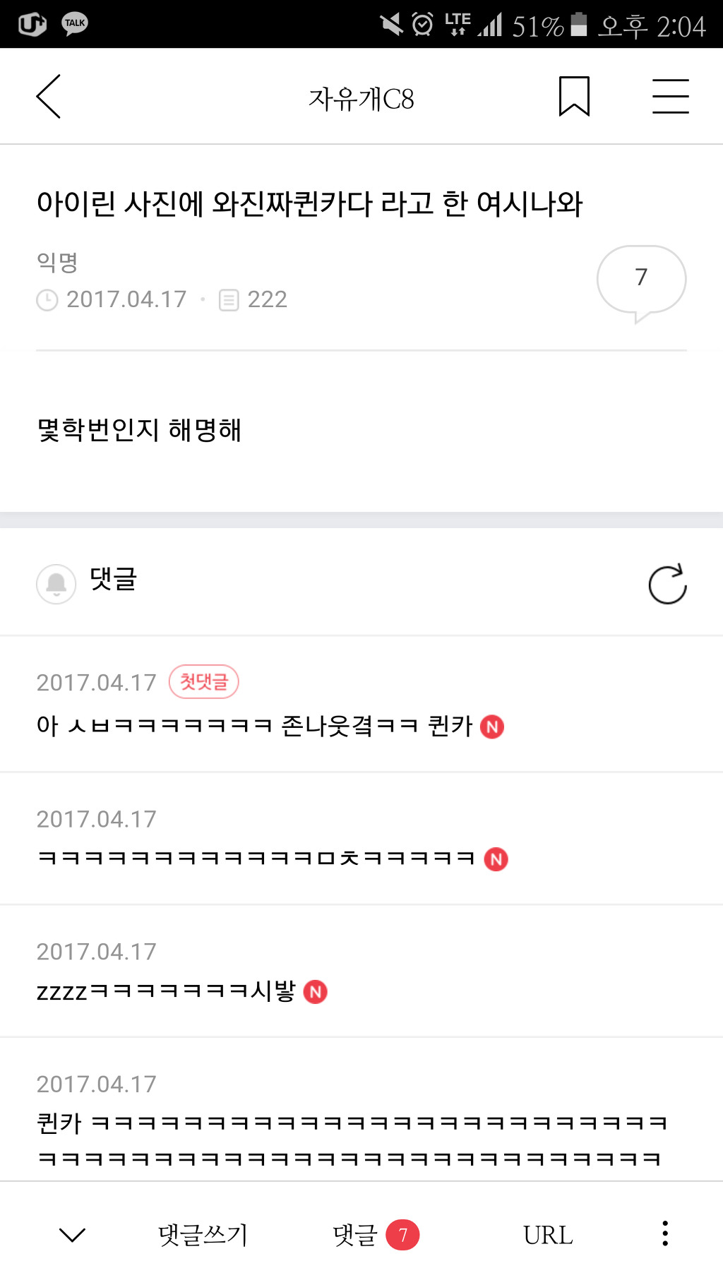 여시 고학번 시리즈 | 인스티즈