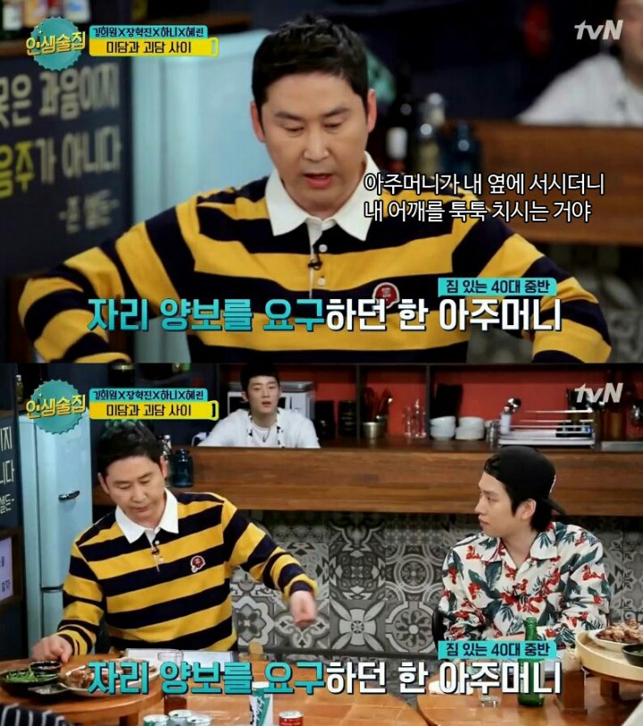 버스 진상에게 신동엽이 한 장난 | 인스티즈