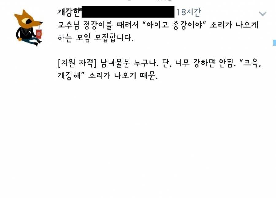 개강에 미친 대학생들 | 인스티즈