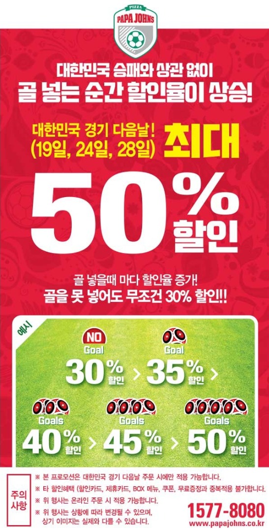 파파존스 할인 | 인스티즈