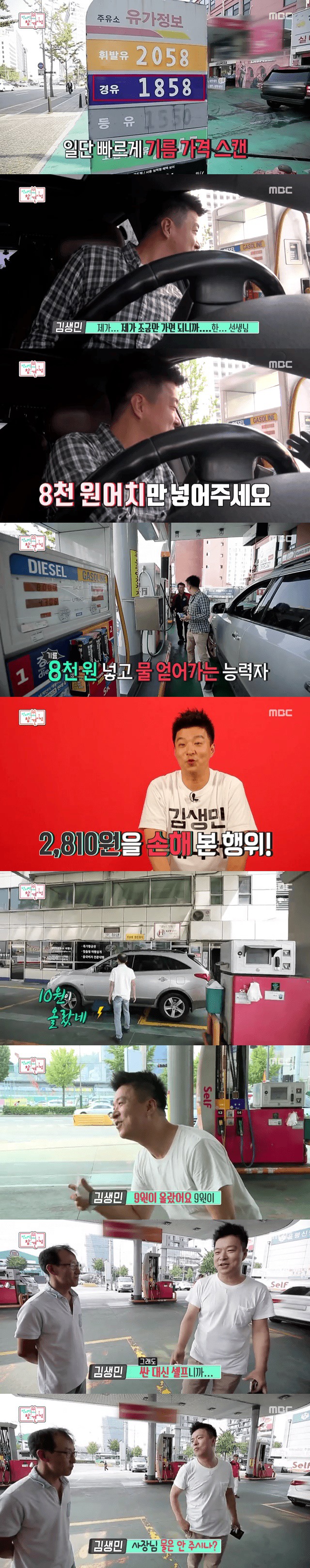 김생민의 절약정신 | 인스티즈
