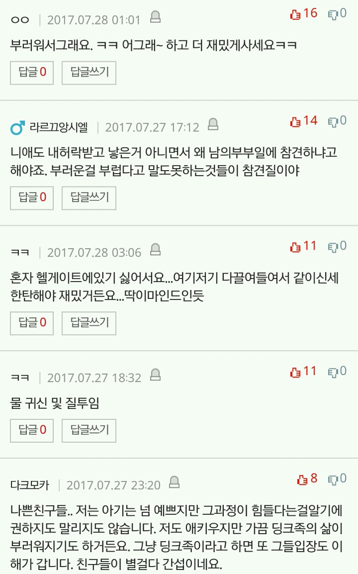아이있는 유부녀 친구들은 왜자꾸 애를 낳으라고 하는건가요? | 인스티즈