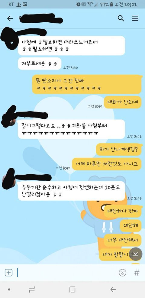 편의점갤에 올라온 완전체 알바생 | 인스티즈