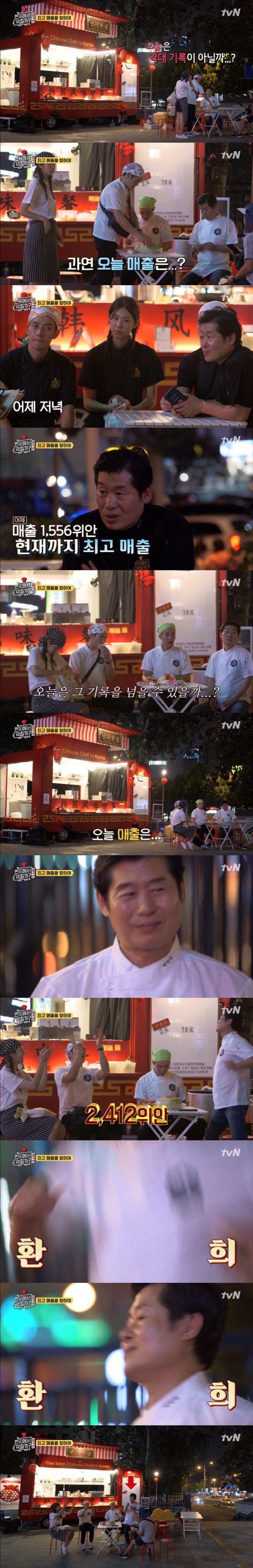 장사 3시간 만에 짜장면 100그릇 완판시킨 이연복 셰프.jpg | 인스티즈