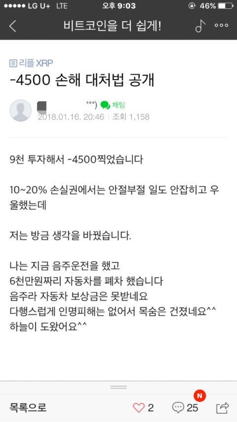 가상화폐와 가상기억 | 인스티즈