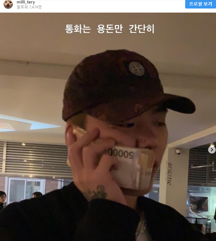 한국 래퍼들의 돈자랑.jpg | 인스티즈