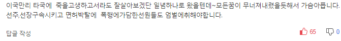 "바다에 떨어뜨리고 성추행하고.." 베트남 어업이주노동자의 눈물 | 인스티즈