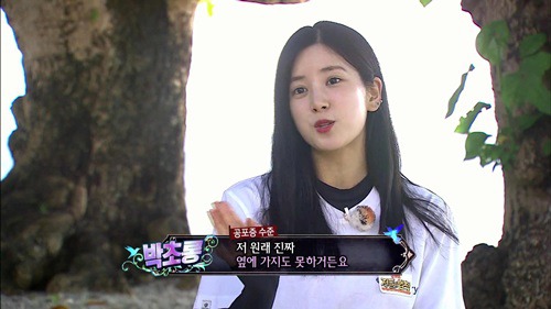 두꺼비가 무서운 박초롱. jpgif | 인스티즈
