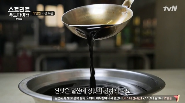 [스트리트푸드파이터] 하루에 두접시만 판다는 내장 볶음 | 인스티즈