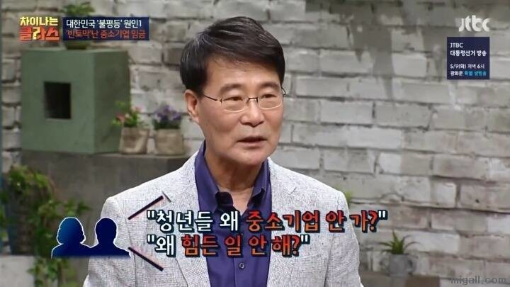 중소기업에 취직하려 하지 않는 이유 | 인스티즈
