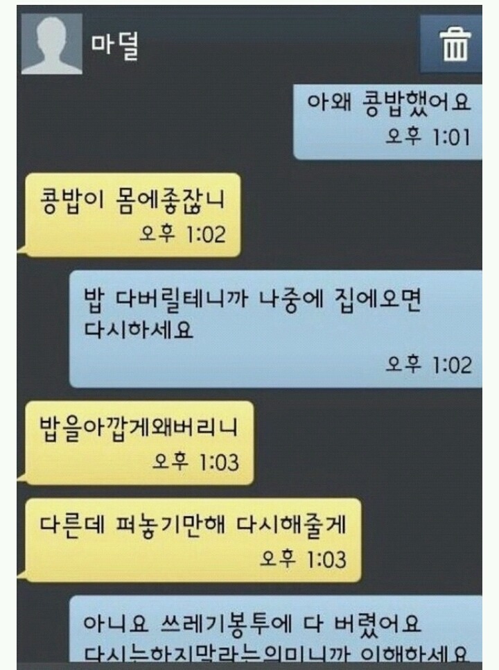 고3이라 예민해서 그런거니 봐준다 vs 고3이고 나발이고 팬다 | 인스티즈