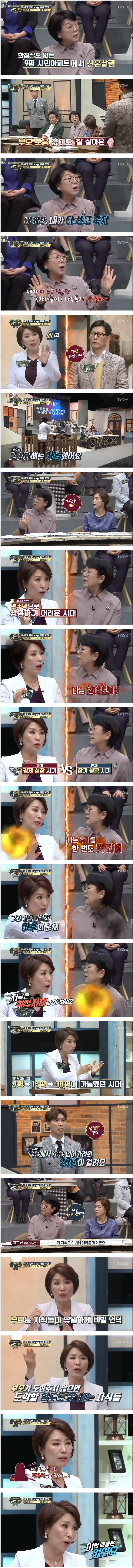 정확한 현실지적 | 인스티즈