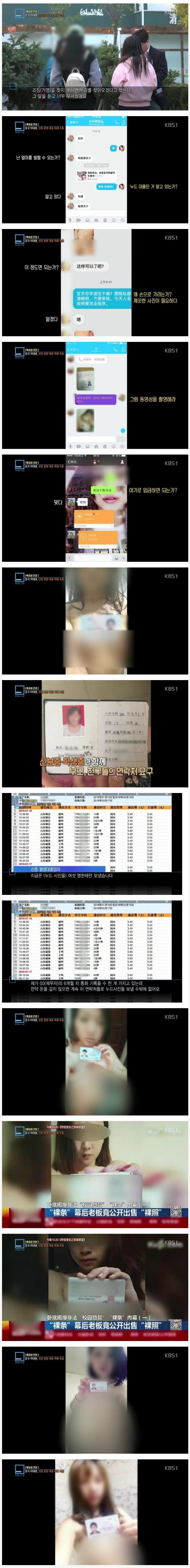 중국의 신종 대출 | 인스티즈