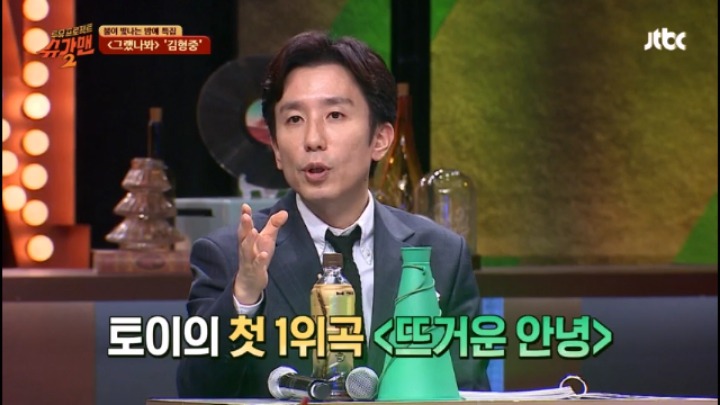 토이 좋은사람 불러달라고 김형중에게 무릎까지 꿇었다는 유희열 | 인스티즈