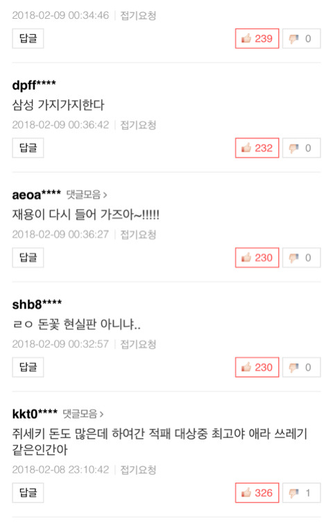 삼성 알바 붙은 기사랑 안 붙은 기사 구경하고 옴ㅋㅋㅋㅋㅋㅋ | 인스티즈