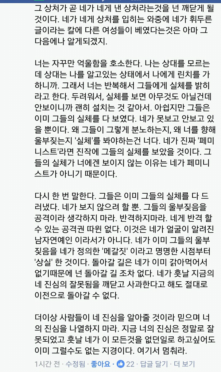 페북 유아인 글에 달린 댓글 | 인스티즈
