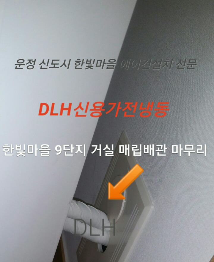 에어컨태영 이미지