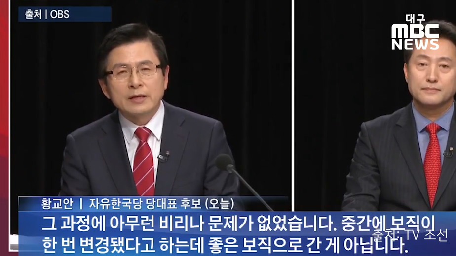 황교안 아들 군복무 특혜 의혹.jpg | 인스티즈