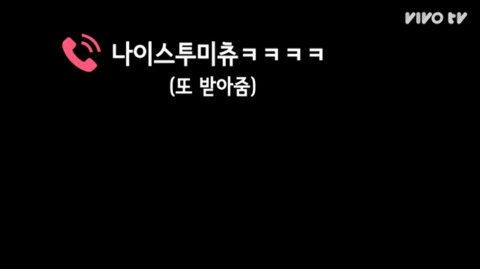현웃 터지는 갓숙동아리에 전화를 건 갓숙 (송은이&김숙의 비밀보장 중) | 인스티즈