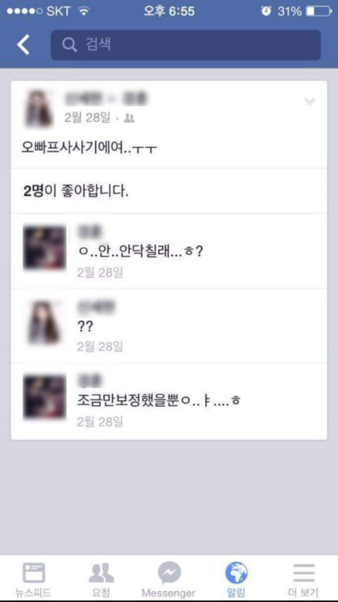 오빠 프사 사기에여....ㅜㅜ | 인스티즈