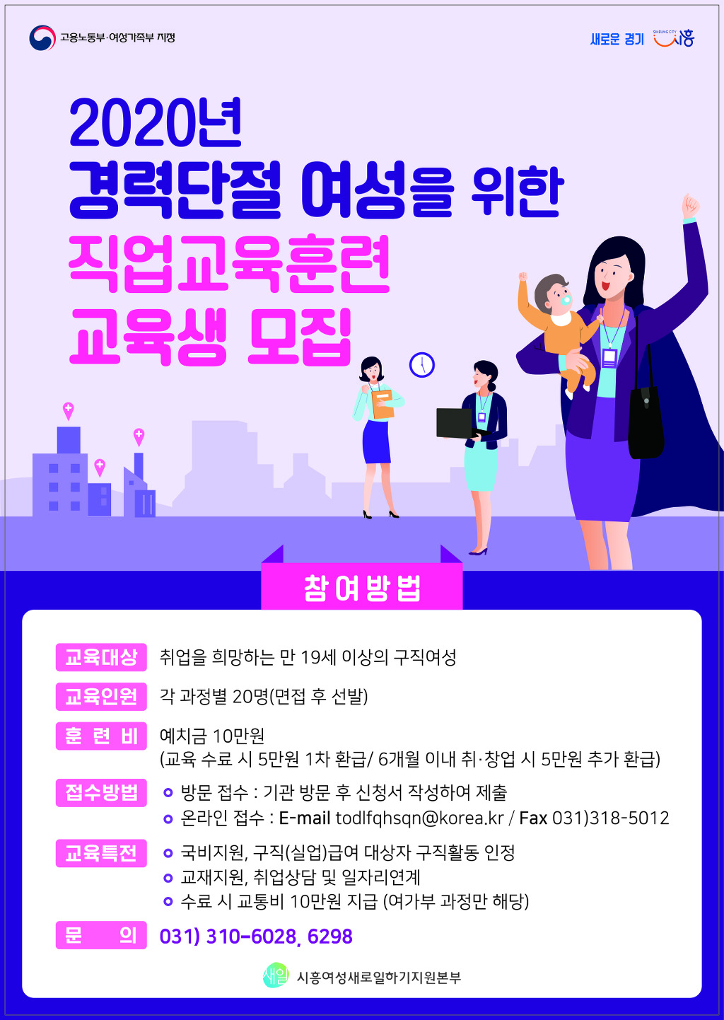 시흥여성새로일하기지원본부 이미지