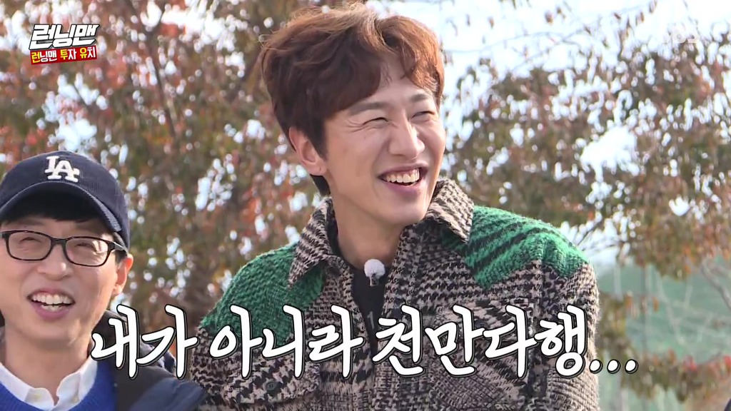 런닝맨] 하하가 안보이는 종국....세찬 생일날 | 인스티즈
