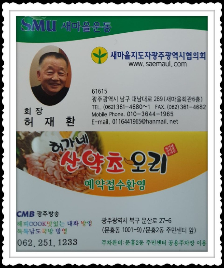허가네산약초오리 이미지