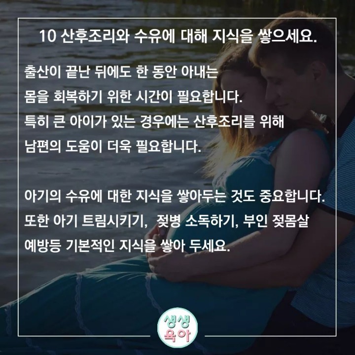 아내의 임신에 동참하는 10가지 방법 | 인스티즈
