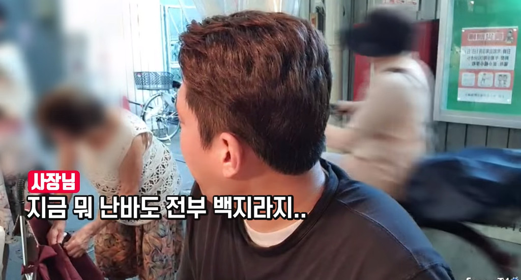일본 오사카 거리에서 난데없이 등장한 어느 교포 늙은이 | 인스티즈