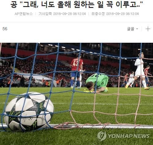 다시보는 기자의 제목 센스 | 인스티즈