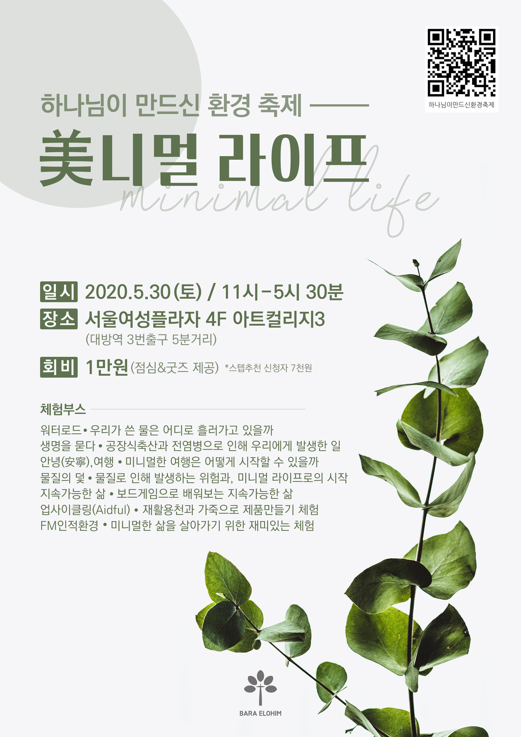 샬롬교육연구소 이미지