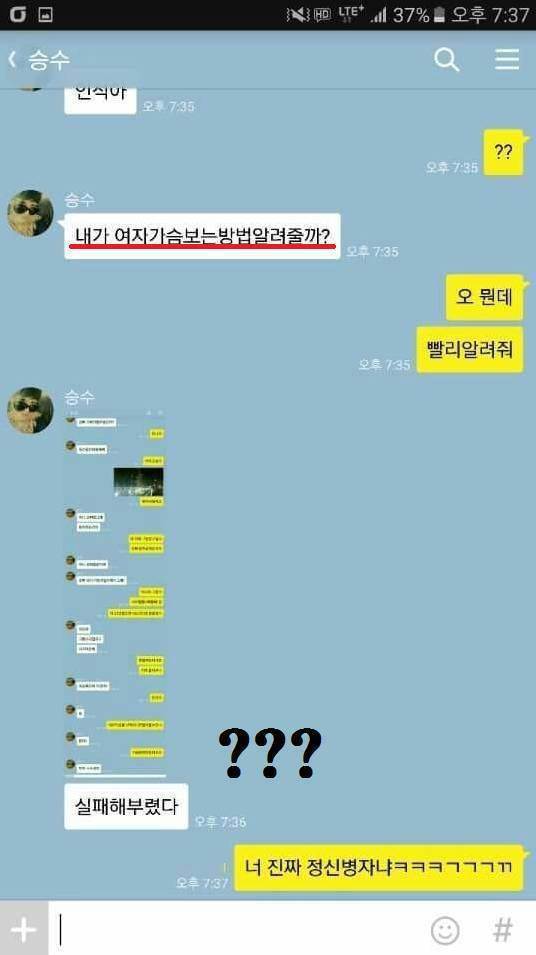 내가 여자 가슴 보는 방법 알려줄까? | 인스티즈