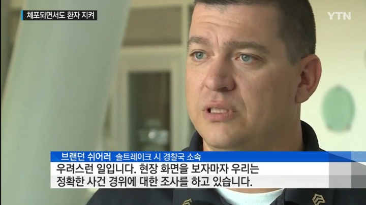 이것이 직업 정신!... 체포되면서도 환자 지켜낸 간호사 | 인스티즈
