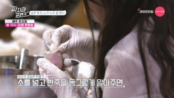 송편 만드는 조이와 성소 | 인스티즈