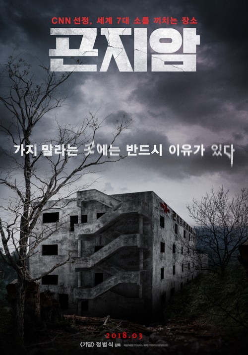 곤지암에서 혼자 한 달간 살기 vs 군입대 후 주말마다 실로암 부르러 가기 | 인스티즈