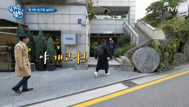 길거리에서 녹화중에 개코를 만난 유재석일행 | 인스티즈