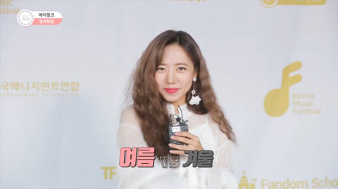 에이핑크의 양자택일 3.jpg | 인스티즈