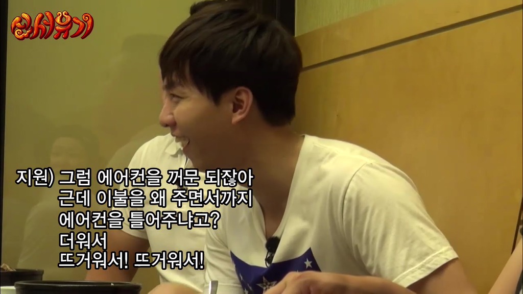 신서유기] 기발한 발상의 아이콘...은지원 | 인스티즈