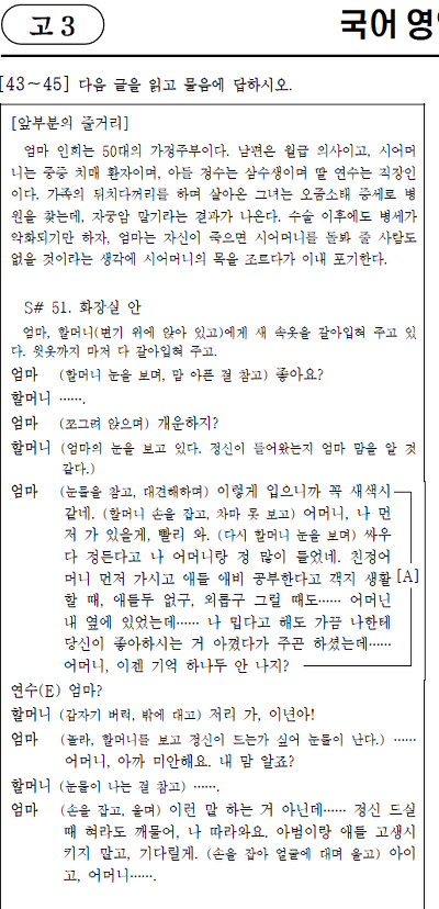 2013년 고3 학생들을 울린 모의고사 지문.jpg | 인스티즈