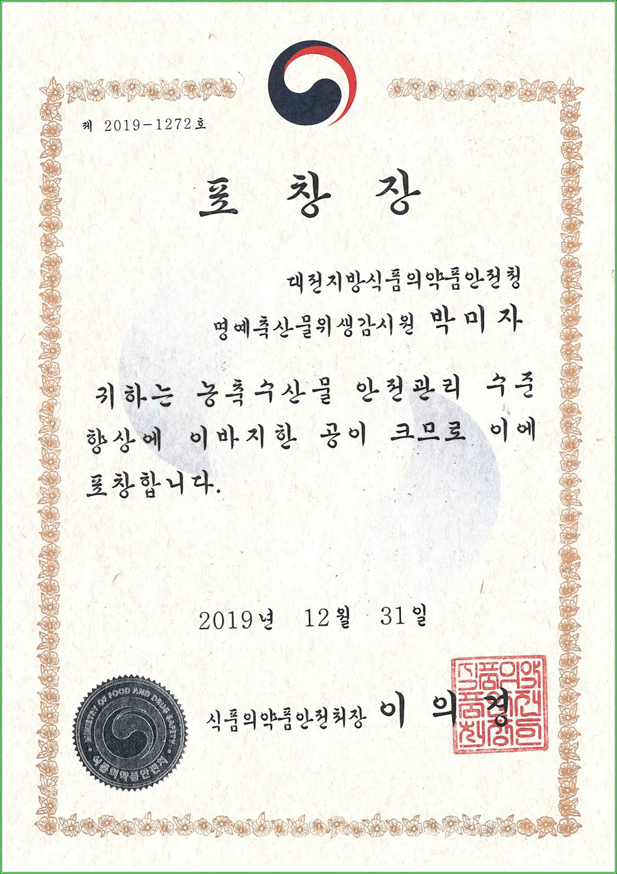 식품안전교육원 이미지