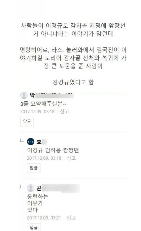 감자골 방송 중단 사태 | 인스티즈