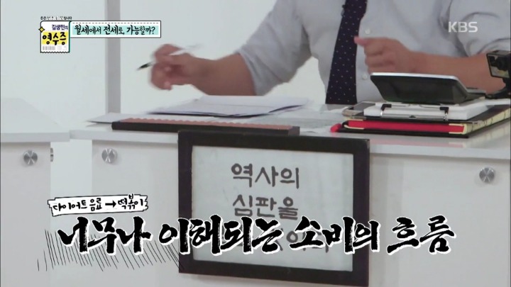 [김생민의영수증] 이게 뭔가요....jpg | 인스티즈