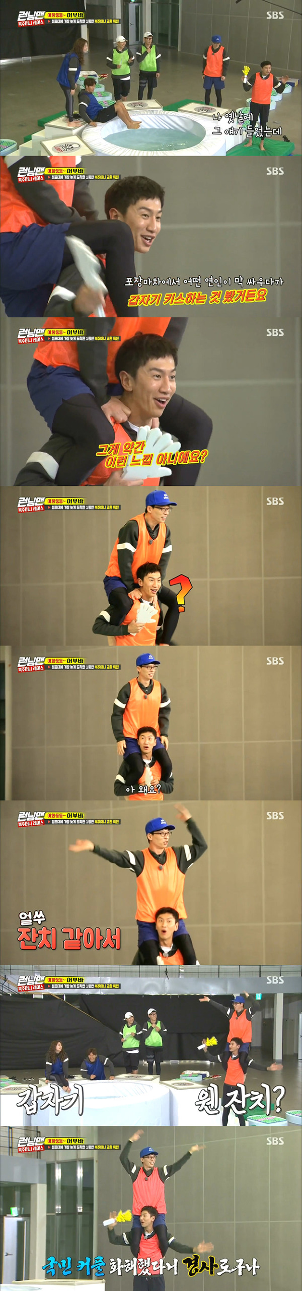 [런닝맨] 전소민한테 단단히 삐진 김종국 | 인스티즈