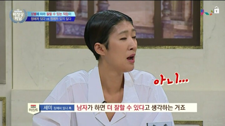 여자는 감정적이라 대통령하기 부적합함 (feat. 비정상회담) | 인스티즈