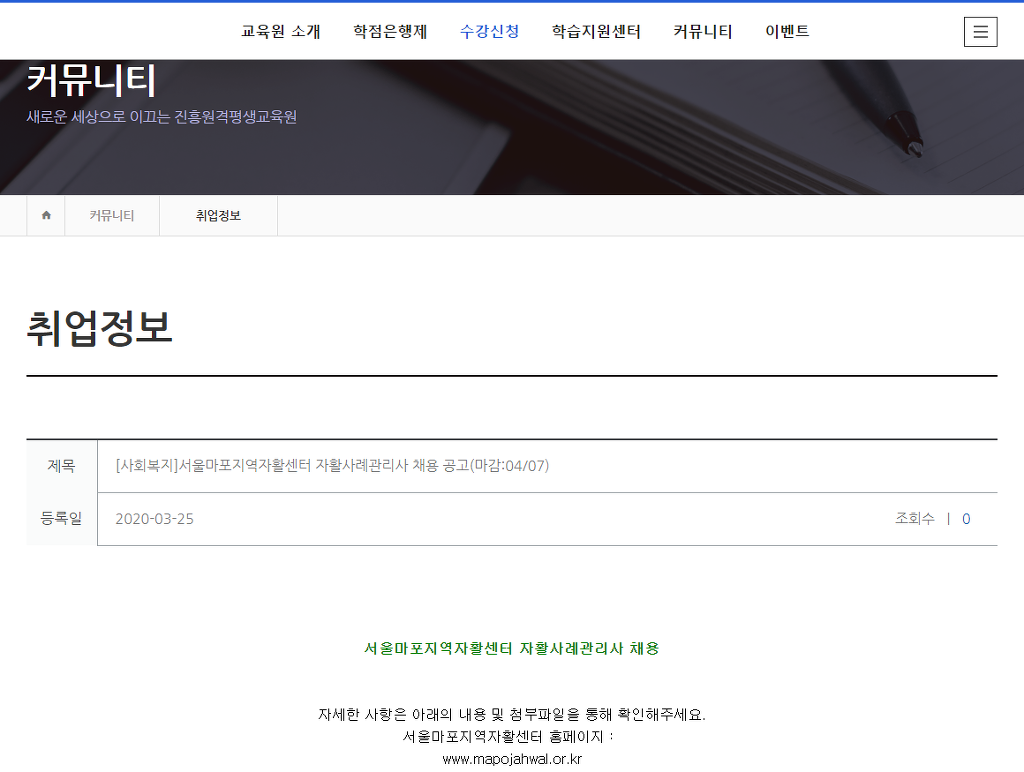 마포지역자활센터 이미지