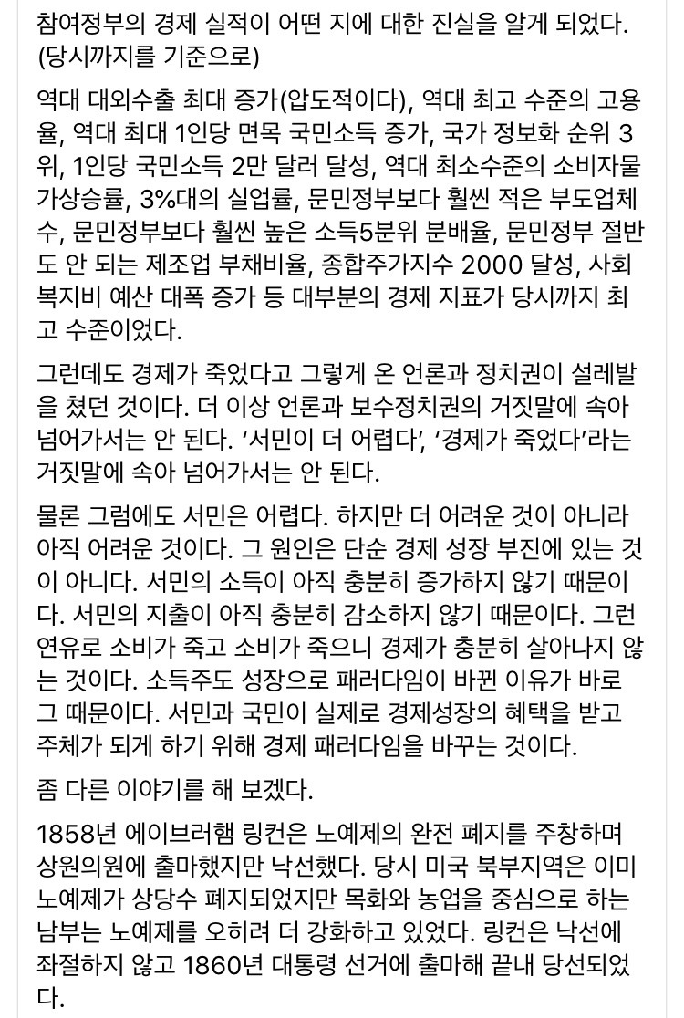 유경근 수의사 페이스북(feat.전우용 역사학자).jpg (장문) | 인스티즈