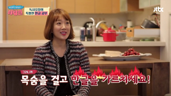 서민정 부부가 딸에게 한국어를 열심히 가르치는 이유 | 인스티즈