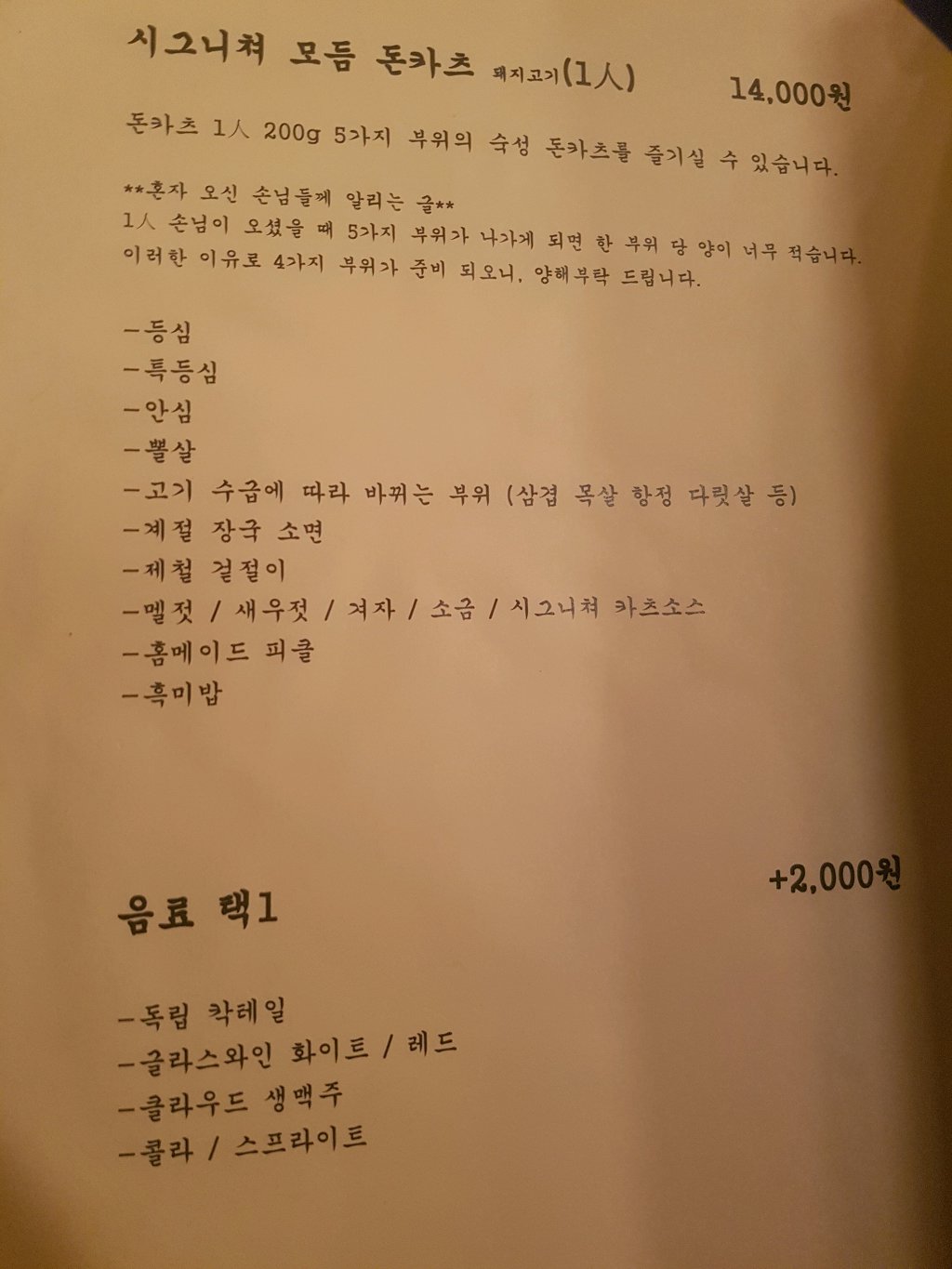 돈까스 맛집 베스트 10 | 인스티즈