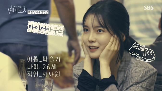남자친구 사귈 때 너무 퍼줘서 문제라는 슬기씨 .jpg | 인스티즈