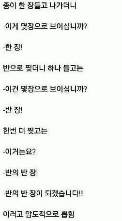 반장 되는 법 | 인스티즈
